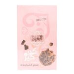 كوكيز شوكولاتة بقطع الشوكولاتة
