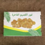 تمور القصيم الفاخرة (مفتل)
