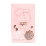 كوكيز شوكولاتة بقطع الشوكولاتة