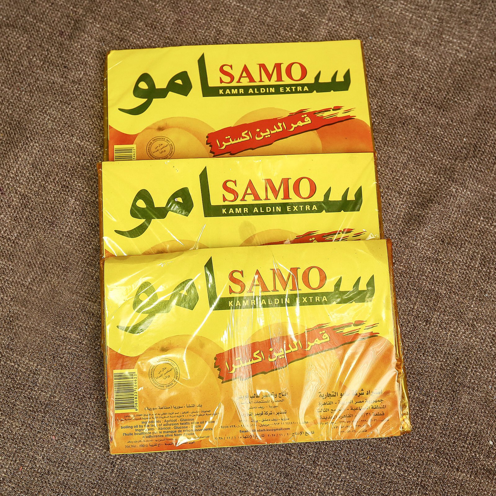 قمر الدين سامو اكسترا